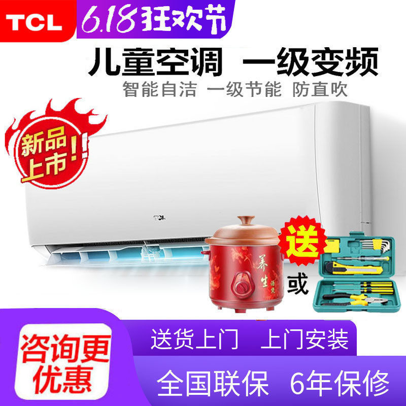 TCL Air Conditioning Wall-mounted Cold Air 1 5 New Level Frequency Conversion Energy Saving Smart Air Conditioning Silent Bedroom Wall-mounted Household Cold