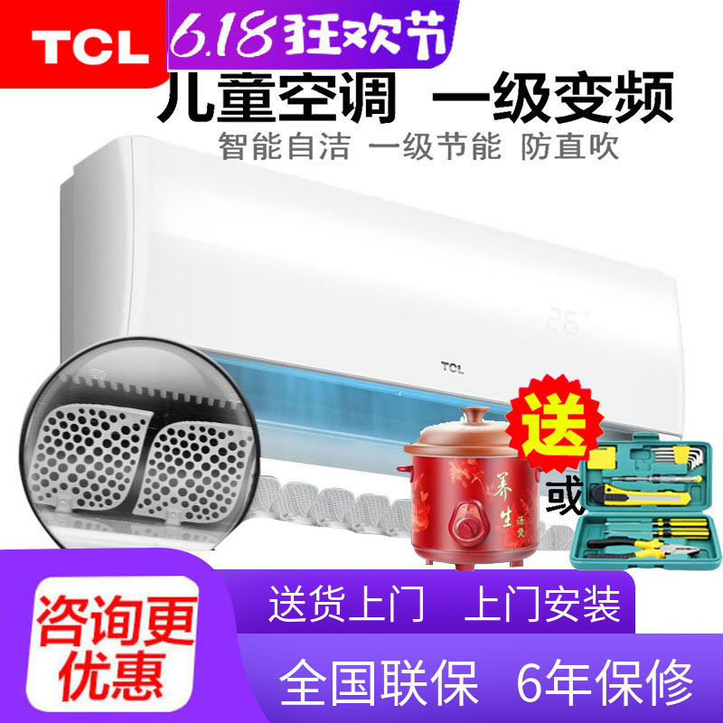 TCL air conditioning wall-mounted air conditioning large 1 new first-class energy efficiency energy-saving frequency conversion 1 5P heating and cooling dual-use bedroom air conditioning silent intelligent
