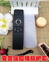 Sharp TV remote control silicone protective sleeve LCD-45 60SF470A 475A TX4100A TX7008A