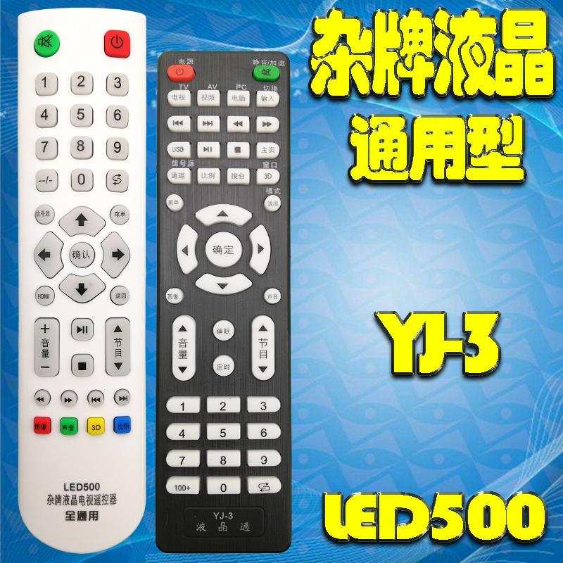 YJ-3 Clump Assembly Large Board All-purpose LCD TV Universal Remote Control Lehua Micro Cloud Gold Positive Guangdong LED500-Taobao