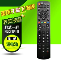 Подходит для Le Shengtao Plasma TV Remote Th-P42C33C P42U20C P46/50U20C
