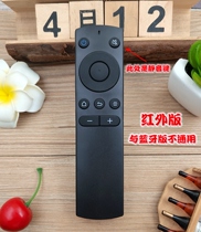 Applicable micro whale smart network TV remote control W32H W43 49F H W49K M N Y 32D2HK