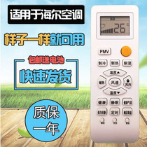 Haier air-conditioning remote control KFR-23 26 33 36GW 07ZED13-DS 07ZJX13 10EBA13