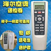 Haier air-conditioned remote control KFR-23 32 35GW 01FZC23 03GFC12 05FC23 original installation