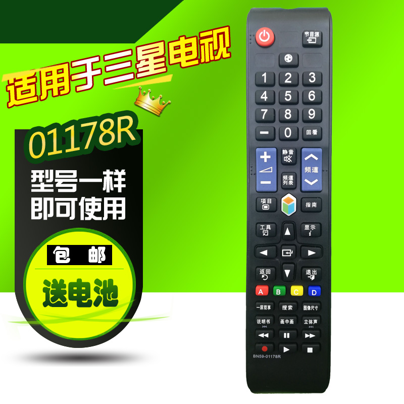 Applicable Samsung TV remote control BN59-01178R 00642A 00814A UA55HU9800JXZ