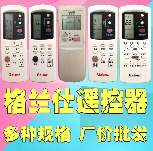 Batch Gransee air conditioning remote control GZ-50GB 1002BHGB 1002A 31B 03GB 39GB 01B