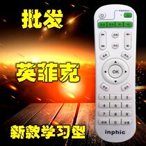 inphic Infik network set-top box remote control I6 I7 I8 I9 I10 I12 remote control New