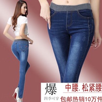 Tightness Waist Plus Fat Increase Yard Women Dress 200 Catty Weight Mm Jeans Women Long Pants Stretch Body Small Foot Pencil Pants