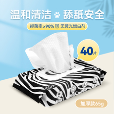 Pet салфетки 狂野宠物猫狗专用湿巾纸抑菌擦泪痕屁股擦脚清洁护理用品囤货10包