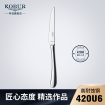 Kobo Province steak knife Western-style knife Stainless steel main dining knife with teeth sharp steak cutting western tableware