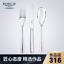 Kobomo Bart series Western tableware knife and fork set steak knife and fork spoon 316 stainless steel high-end