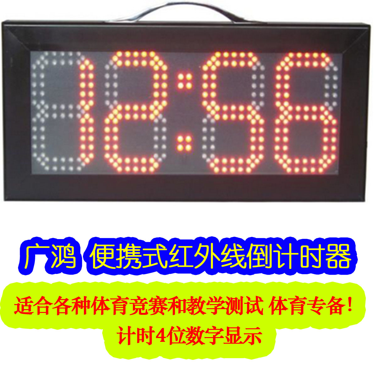 Guangzhou Sports Competition Timer Countdown LED Display Infrared Remote Control Countdown Timer 60 s 