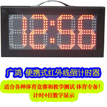 Guanghong sports competition timer countdown LED display infrared remote control countdown timer 60 seconds