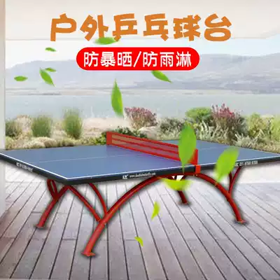 Double butterfly SMC rainproof and anti-riot sun standard indoor and outdoor universal table tennis table Household outdoor table tennis table