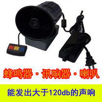 Factory sales external recorder audio basketball special Horn buzzer whistle