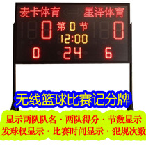 Guanghong F180D electronic scoreboard mobile scoreboard basketball game wireless scoring sports competition