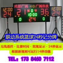 Guanghong device linkage system basketball electronic scoreboard synchronization 24 seconds timing game wireless scorekeeper scorer