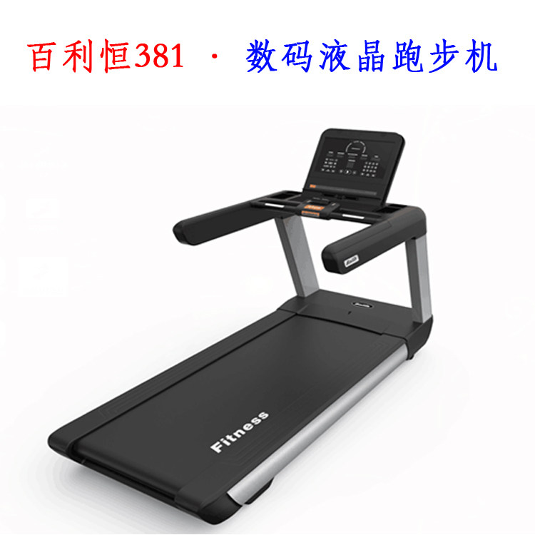 Bailiheng 381 treadmill Gym indoor home adult electric treadmill Commercial full touch screen shock absorption 681