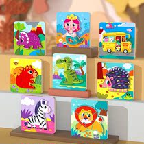 Children Early Education Enlightenment Puzzle Jigsaw Puzzle Class Wooden Toy Animal Solid Cartoon Puzzle
