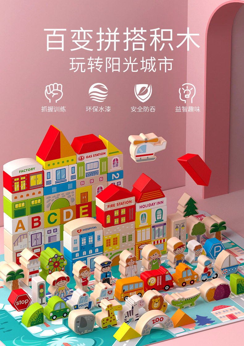 Children's wooden 120 pieces of sunshine city traffic building blocks three-in-one puzzle assembled particle toys