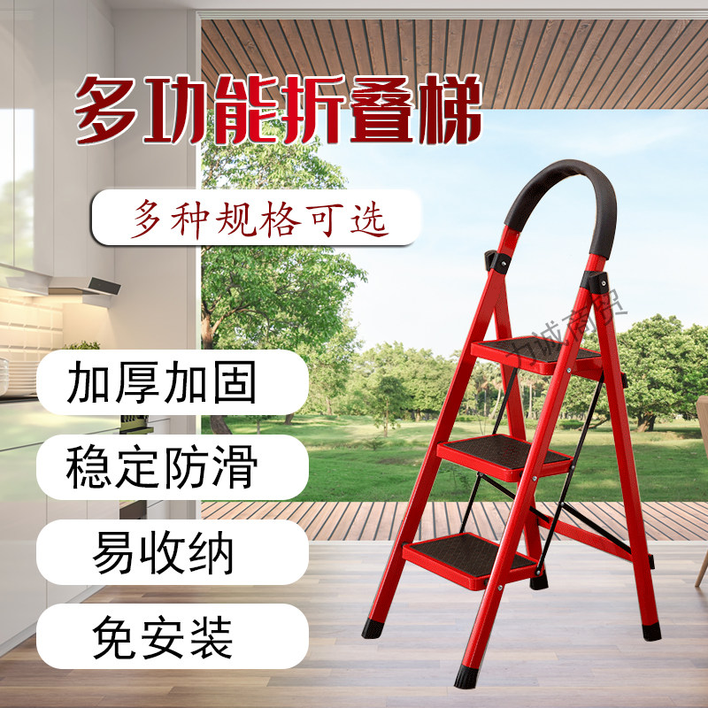 Ladder home folding ladder step ladder herringbone step ladder mobile telescopic staircase multi-functional three-four-five-step escalator portable