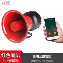 Farm 220V 380V power outage alarm power cut alarm phone SMS to inform cloud alarm