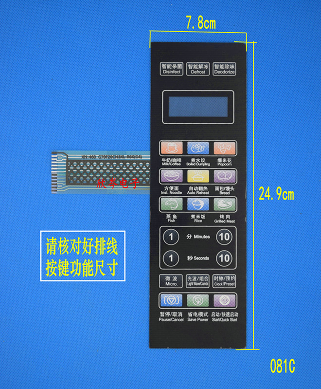 G70F20CN3XL-R6K (G4) microwave oven panel thin film switch touch key panel
