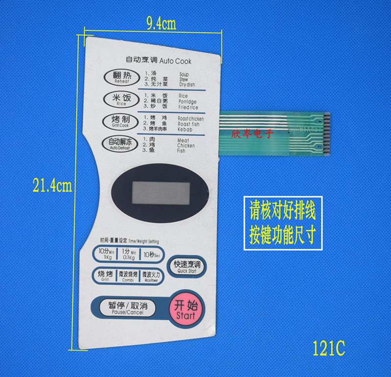 Microwave oven panel WD700 (MG-5023M) MG-5023MV thin film switch touch key switch