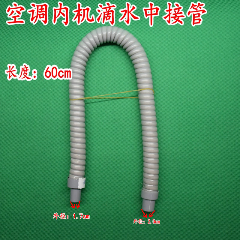 Air conditioning in-air conditioning Wall-mounted Air Conditioning Inner Motor Outflow Tube 1 Pickup-1 5 Piet Air Conditioning Inner Motor Outflow Tubes