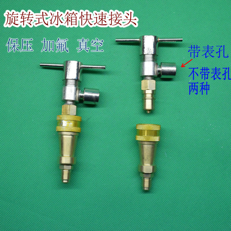 Refrigerator Added Fluorine Quick Joint Wash Piping Maintenance Retention Pressure Plus Liquid Special Vacuum Fridge Joints
