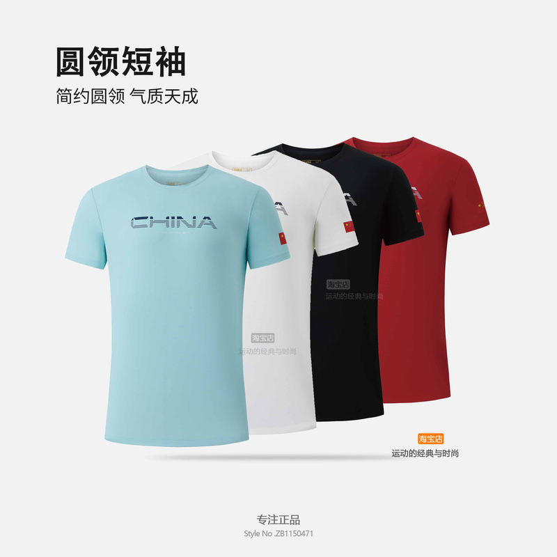 361 Degrees 2026 Sponsors the Chinese Delegation's National Team Four-Color Round-Neck Short-Sleeve T-Shirt National Uniform