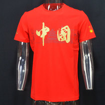 Ann stepped in to sponsor Tokyo China Delegation National Team Breathable Round-Collar National Flag Red Speed Dry Sports Short Sleeve Stitch Cardigan