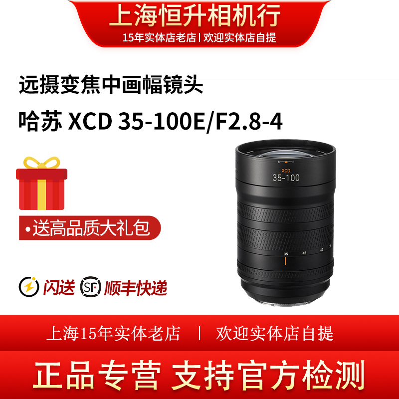 Domestic Version with Invoice Hasselblad Xcd 35-100E/F2.8-4 Telephoto Zoom Medium Format Hasselblad X-Mount Lens