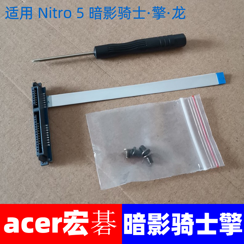 Owz Acer Laptop N20C1 Internal Hard Drive Cable An515-55 Connection Cable Shadow Knight Qing Owz Acer Laptop N20C1 Internal Hard Drive Cable An515-55 Connection Cable Shadow Knight Qing