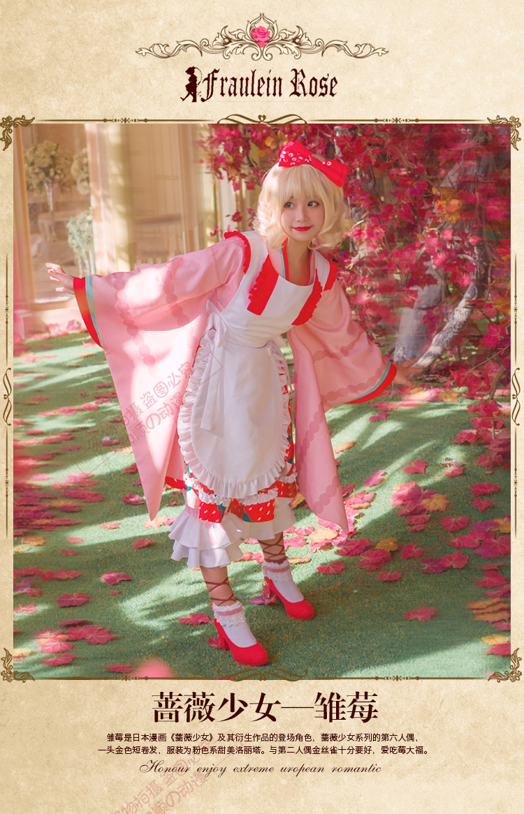 和順 Cos Cosplay 薔薇少女15周年展雛莓大正風服裝假髮鞋子可加購 露天拍賣