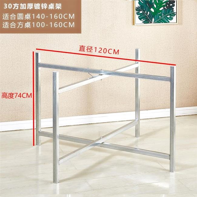 Bàn kính thiên văn chân gấp bàn chân khung vuông bàn tròn bàn mạt chược bàn đồ nội thất với bàn hút chân thép bàn chân sắt - FnB Furniture