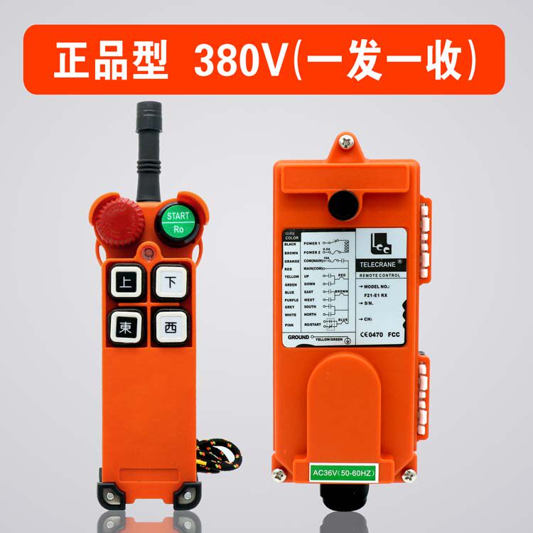 Yuding Yarui F21-4S emergency stop mushroom head crane crane crane electric crane industrial wireless remote control