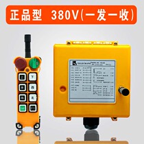 Yu Dingya Sharp F23-6D Travel Crane Eurostyle Double Speed Electric Hoist Remote Control Industrial Wireless Remote Control