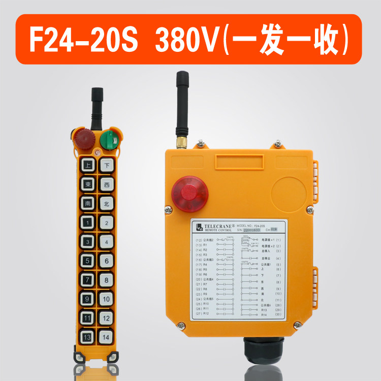 Yu Dingya sharp F24-20S remote control crane travelling crane travelling crane remote control industrial wireless remote control