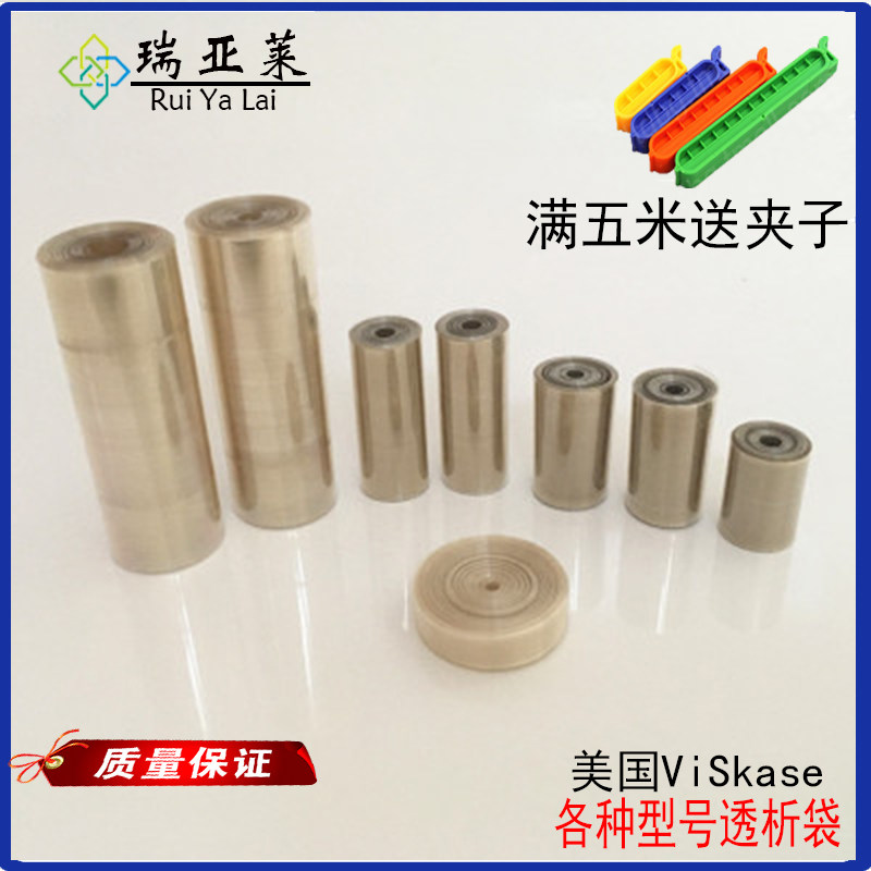 Promotional dialysis bag MD25 34 44 77mm molecular weight 20,000 experiment US 1M 5M dialysis film dry