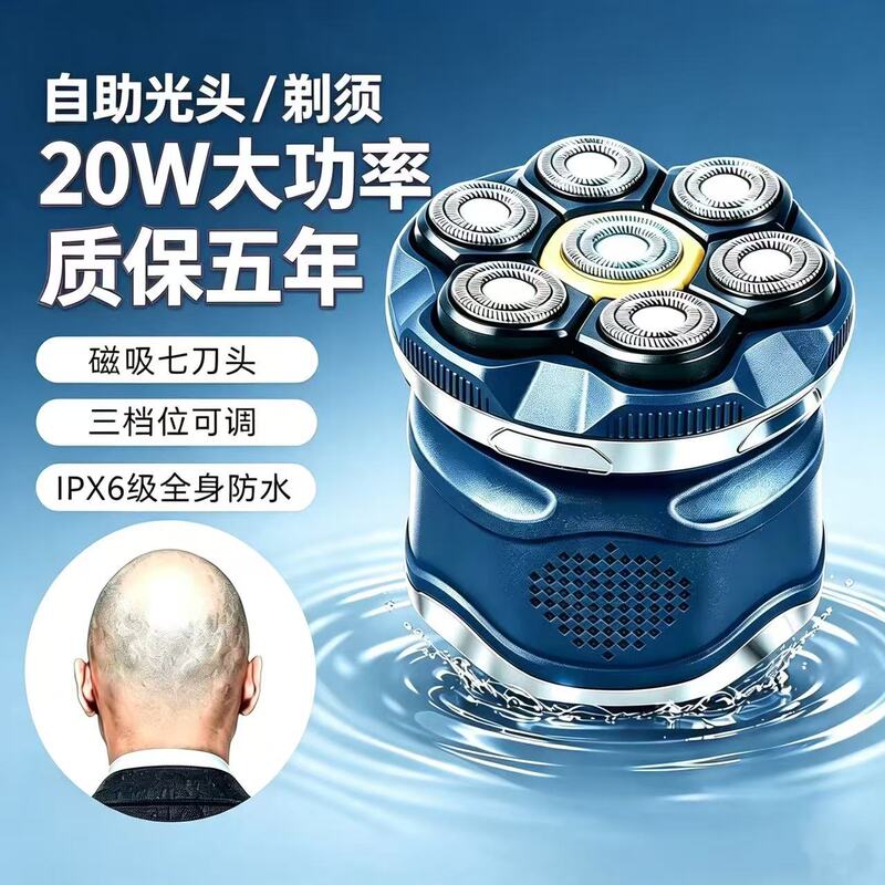 German 20W High-Power Hair Removal Tool with Magnetic Seven-Blade Head, Fully Washable Electric Shaver and Hair Clipper