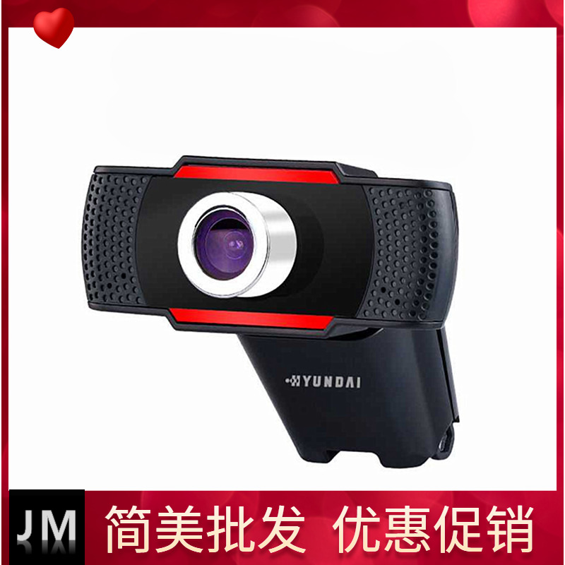 JM Hyundai HYUNDAI camera 007 free of driving built-in microphone wired notebook online class General video-Taobao