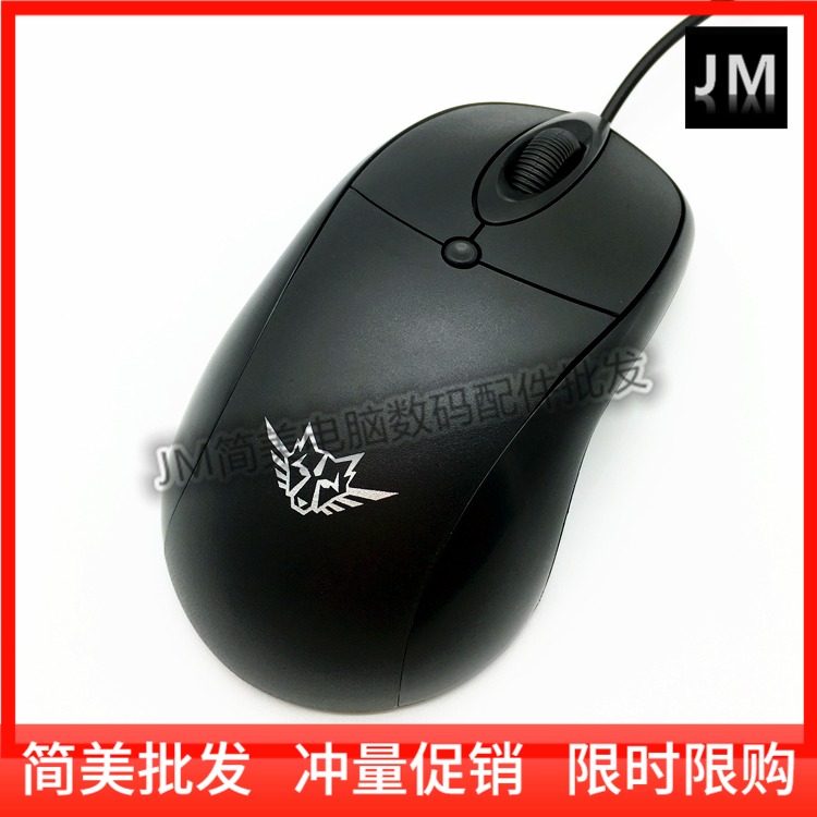 JM Wolf wired slip rat L008 desktop notebook Universal USB plug and play Jane light 3D office optical rat