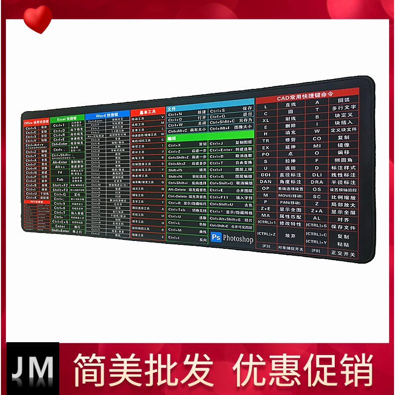 JM long office software shortcut key pattern mouse pad table pad 3MM2MM notebook desktop lock edge fine cloth soft