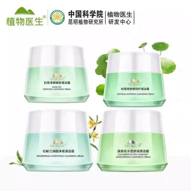 Plant Doctor White Tea Centella Asiatica Dendrobium Orchid Cucumber Cleansing Cream Face and Eye Makeup Remover Balm Deep Cleansing Gentle Plant Doctor White Tea Centella Asiatica Dendrobium Orchid Cucumber Cleansing Cream Face and Eye Makeup Remover Balm Deep Cleansing Gentle