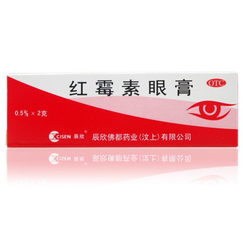 Chen Xin erythromycin eye cream 2g broncheye conjunctivitis eye external infection ointment