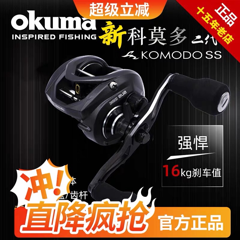 Okuma Komodo Ss 364 Water Drop Reel Big Game Reel Lure Reel Thunder Reel Sea Fishing Reel Sardine Reel