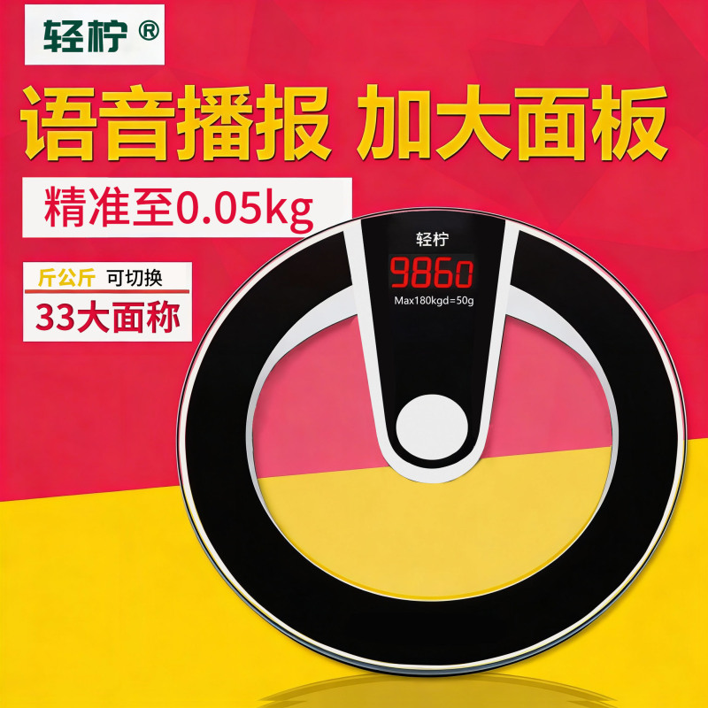 Lightweight Lemon-Colored Voice-Activated Weight Scale, Round Rechargeable Smart Voice Electronic Scale for Home Use, Large Area Electronic Scale for Weight Loss