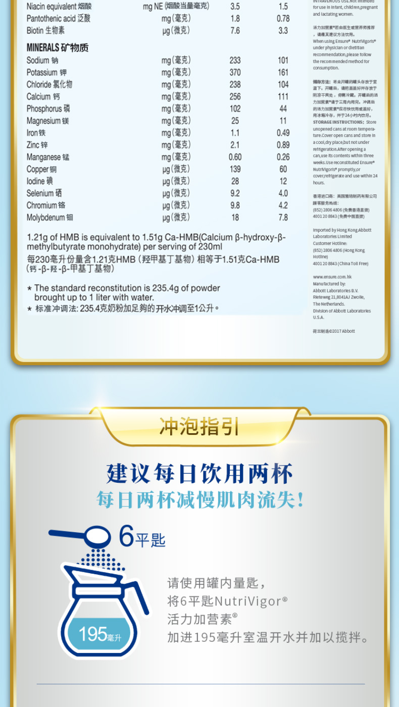 雅培活力加营素复合维矿成人奶粉850g*3罐