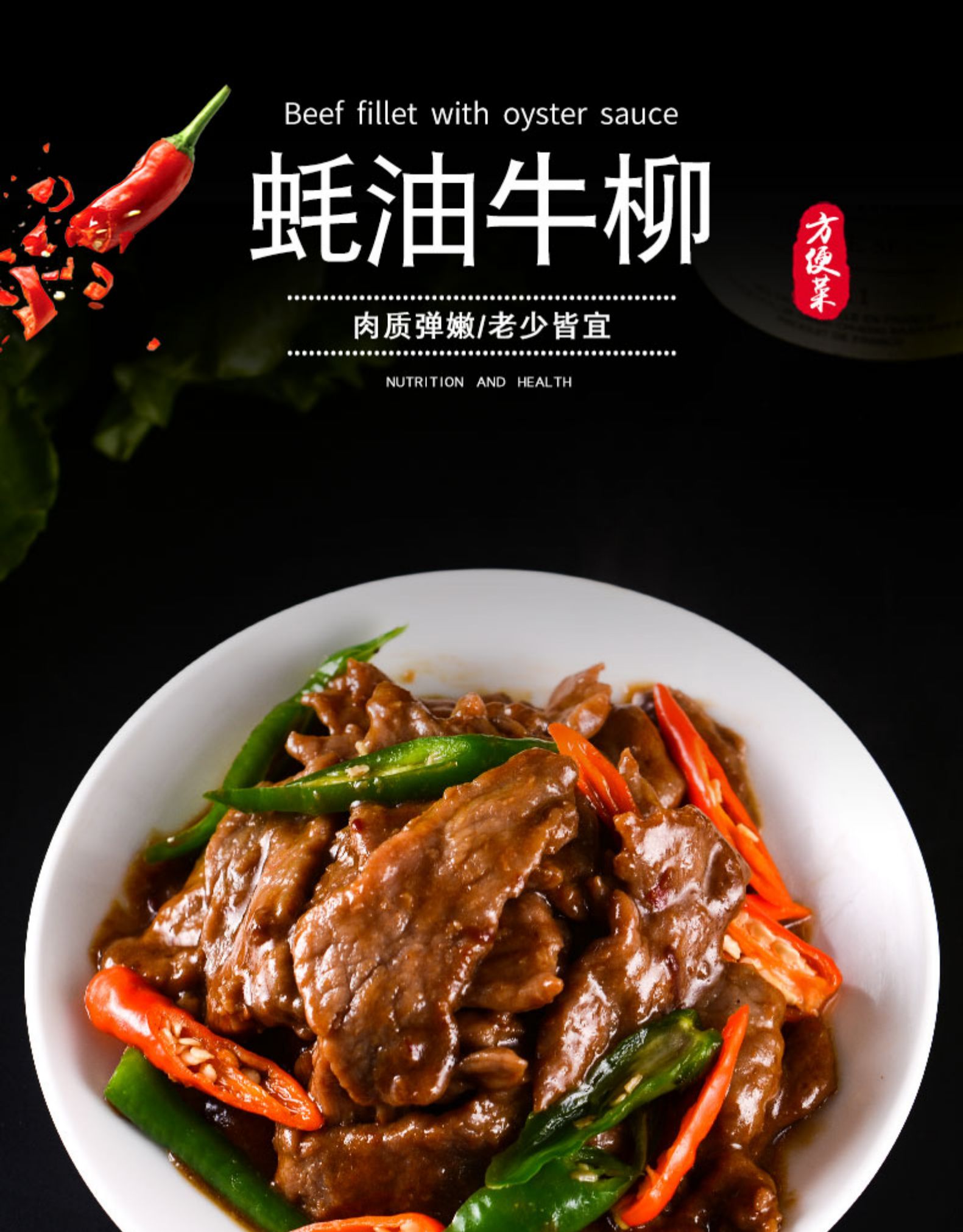 免洗免切免调味：4份/1000g 食康 蚝油牛柳 半成品速成 券后98元包邮 买手党-买手聚集的地方